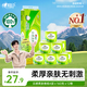 心相印有芯卷紙云感柔膚 4層160克*12卷 加厚柔韌耐用 卷筒衛生紙