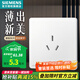 西門(mén)子（SIEMENS）86型墻壁開(kāi)關(guān)插座面板 啞光磨砂 睿宸系列象牙白色 16A三孔插座