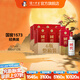國窖1573【中秋送禮】經(jīng)典裝 濃香型白酒（新老隨機發(fā)貨） 52度 500mL 12瓶 （2022二維碼裝）