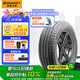 德國馬牌（Continental）汽車輪胎 225/60R18 100H PROC TX 原配自由光/AX7