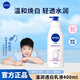 妮維雅【孫穎莎同款】身體乳天然VC美白身體乳溫潤透白潤膚乳液  溫潤透白乳液400ml*1瓶