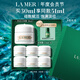 海藍之謎（LA MER）奇跡云絨霜30ml修護緊致面霜護膚品套裝化妝品中秋禮盒生日禮物女