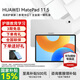 華為平板電腦MatePad 11.5英寸2024國家補貼 護眼柔光全面屏高刷 學(xué)生網(wǎng)課學(xué)習 標準版丨8G+256G WIFI 冰霜銀 官方標配
