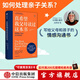 【官方旗艦店】真希望我父母讀過(guò)這本書(shū)：你的孩子會(huì )慶幸你讀過(guò)  真想讓我愛(ài)的人讀讀這本書(shū) 菲利帕佩里 著(zhù) 中信出版社圖書(shū) 真希望我父母讀過(guò)這本書(shū)