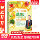 不一樣的蔬果汁 百病對癥解決方案 江西科學(xué)技術(shù)出版社 吳永志 著(zhù) 書(shū)籍