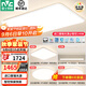 雷士（NVC）2025年全光譜護眼吸頂燈客廳燈臥室燈智能led燈具國家補貼白雪S 【全光譜智控】三室兩廳/餐吊燈