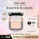 KIKO防曬粉餅 定妝補(bǔ)妝底妝粉餅散粉遮瑕 七夕禮物送女友12g