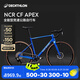 迪卡儂NCR APEX全碳纖維破風電變專業(yè)競速賽車超輕公路自行車 亮藍色 S