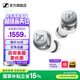 森海塞爾momentum4真無(wú)線(xiàn)四代藍牙耳機主動(dòng)降噪ACCENTUM生日禮開(kāi)學(xué)禮教師節禮物禮品SPORT運動(dòng)入耳式音樂(lè ) 真無(wú)線(xiàn)四代【皓月白】
