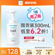 珂潤（Curel）保濕潔顏泡沫300ml 弱酸性潔面氨基酸洗面奶 敏感肌適用 男女通用
