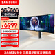 三星（SAMSUNG）玄龍騎  OLED顯示器  0.03Ms 量子點(diǎn)超薄防眩光帶魚(yú)屏曲面高刷 送無(wú)憂(yōu)服務(wù) 49英寸5K 240Hz帶魚(yú)屏S49DG932SC 180天只換不修