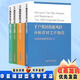 【現貨當天發(fā)】千戶(hù)集團稅收風(fēng)險分析應對工作指引 中國稅務(wù)出版社 大企業(yè)稅收管理 大企業(yè)稅收風(fēng)險分析應對 千戶(hù)集團稅收風(fēng)險分析應對工作指引 全套4冊