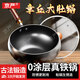 京嚴章丘古法大肚鐵鍋家用炒鍋無(wú)涂層不粘炒菜鍋電磁爐燃氣通用已開(kāi)鍋 【加厚加深光面款】適用4-8人 30cm 【山東老字號鐵鍋技術(shù)|百年傳承】