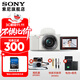 索尼（SONY）ZV-E10L 微單數碼相機 4K視頻 vlog 直播相機 zv-e10 創(chuàng  )意濾鏡 E10L套機 白【64G卡+皮套+電池+座充+腕帶】 官方標配【出廠(chǎng)配置無(wú)內存】下拉詳情可見(jiàn)套餐介紹
