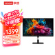 聯(lián)想（Lenovo）小新27英寸UHD 4K分辨率 IPS P3廣色域 Type-C一線連接 65w供電 音箱 HDR400  顯示器 小新27p