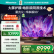 海信激光電視 星光S1純享版 88英寸 大屏護眼 家庭影院 AI智能 國家補貼全國補88L6NS 家電補貼 85