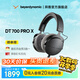 拜雅DT700PROX 高保真HIFI頭戴式專業(yè)監(jiān)聽音樂耳機(jī) 【DT700 PROX丨48Ω】百周年