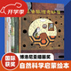 自然科學(xué)啟蒙 兒童繪本3-6歲幼兒園推薦科普圖書(shū)+幼兒?jiǎn)⒚蓢H獲獎 童書(shū)生命教育自然繪本硬殼故事書(shū)（昆蟲(chóng)旅館奇妙夜 這是誰(shuí)的家 藏在深林里的生命 小汗毛艾思考 在我腳下）5冊 【薦】自然科學(xué)啟蒙繪本（