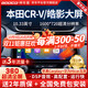神車(chē)盾適用本田CRV皓影導航安卓中控大屏倒車(chē)影像360全景一體機改裝原廠(chǎng) 10】7870八核【12G+256G】+360全景 官方標配