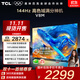 TCL電視 65V8M 65英寸 144Hz 高色域 WiFi6 2+32GB大內存 AI電視 國家補貼20% 液晶平板電視機 65英寸