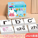 IGIFTFIRE拼音卡片帶聲調 230張漢語(yǔ)帶四聲調一年級小學(xué)生學(xué)習幼兒園兒童 【拼音卡】230張聲母+韻母+整體認讀音節
