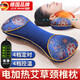 JCZS枕頭頸椎專(zhuān)用睡覺(jué)助睡眠病成人護頸椎艾草純艾葉理電加熱療熱敷枕 熱敷款【羊麗絨-經(jīng)典藍】拉伸頸椎+艾灸理療 單只 +定時(shí)