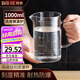 拜杰量杯1000ML高硼硅玻璃量杯食品級(jí)量杯刻度杯牛奶杯蛋液過濾計(jì)量杯