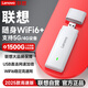 聯(lián)想隨身wifi6移動無線上網(wǎng)支持5G/4G設(shè)備免插卡雙網(wǎng)通用全國高速無限流量網(wǎng)絡(luò)筆記本電腦便攜2025款