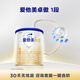 愛他美（Aptamil）卓傲嬰兒配方奶粉1段（0—6月齡）300g  小罐裝試用裝
