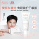雅漾（Avene）多效修護(hù)大白霜補(bǔ)水保濕恒潤(rùn)乳霜三重保濕舒緩 恒潤(rùn)霜40ml-效期至27.3
