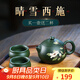 古悅堂 宜興原礦紫砂壺純全手工名家天青泥功夫茶具西施泡茶壺茶具套裝 晴雪西施