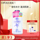 娥佩蘭（OPERA）薏苡仁精華乳液230ml（生日禮物 面霜 溫和不刺激 補水保濕）