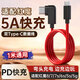 trendsetter適用努比亞紅魔數據線(xiàn)120W100W彎頭pd快充紅魔8/7/7s/6s/pro/5s/5g/3/3s手機閃充雙type-c充電器線(xiàn)