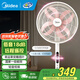 美的（Midea）幸運草安睡風(fēng)扇家用電風(fēng)扇直流變頻落地扇 WiFi智控循環(huán)風(fēng)扇1級能效遙控轉頁(yè)扇 【幸運草風(fēng)扇MAX-藍牙智控】SDI35TLY
