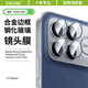 ESCASE適用紅米K90鏡頭膜小米Redmi K90攝像頭保護膜防刮鋼化膜相機貼膜合金鷹眼超薄玻璃膜