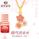 菜百首飾 黃金吊墜 桃氣滿(mǎn)滿(mǎn)粉色元氣桃花吊墜不含鏈 計價(jià) 約1.05克