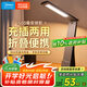美的（Midea）LED充電臺(tái)燈兒童學(xué)生學(xué)習(xí)閱讀燈宿舍臥室床頭書桌家用便攜移動(dòng)燈