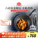 巴拉利尼（BALLARINI）不粘鍋六芯有鈦進(jìn)口炒鍋中式炒菜鍋電磁爐通用鍋威尼斯鈦金巖30cm