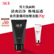 SK-II男士洗面奶120g氨基酸潔面sk2護膚品套裝化妝品控油skii生日禮物