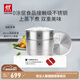 雙立人（ZWILLING）蒸鍋二層不銹鋼湯鍋蒸籠蒸格燃?xì)庠羁捎谜糁箦佌趑~(yú)鍋大容量28cm