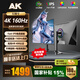 AK顯示器 4K超高清27/32英寸液晶顯示器 設計創(chuàng  )作渲染高色域Fast-IPS直面屏電競游戲臺式電腦顯示屏 【32英寸4K極清160Hz】超高清性能屏-升降款