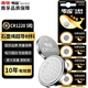 傳應CR1220紐扣電池5粒 3V鋰電池 適用起亞悅達汽車(chē)鑰匙遙控器等cr1220