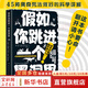 【正版包郵】假如你跳進(jìn)一個(gè)黑洞里 腦洞大開(kāi) 引人入勝的科普書(shū) what if 幽默風(fēng)趣科普百科讀物 科迪·卡西迪 保羅·多赫蒂 著(zhù) 新華書(shū)店旗艦店科普讀物圖書(shū)書(shū)籍