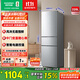 容聲220升三開(kāi)門(mén)小電冰箱家用小型風(fēng)冷無(wú)霜節能低噪出租房宿舍小戶(hù)型迷你不占地 BCD-220E20RNLAD銀色