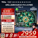 TCL電視 65T6L-C 65英寸 QD-Mini LED QLED量子點 絢彩XDR 1100nits DeepSeek 國家補貼