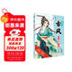 墨點(diǎn)美術(shù) 漫畫(huà)入門(mén)教程Q版古風(fēng)素描美少女美少年漫畫(huà)吧零基礎學(xué)初學(xué)者臨摹自學(xué)畫(huà)畫(huà)書(shū)教材動(dòng)漫卡通人物繪畫(huà)書(shū)籍畫(huà)集畫(huà)冊漫畫(huà)吧 古風(fēng)