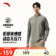 安踏零壓T丨半拉鏈防曬長(cháng)袖t恤男士秋新款商務(wù)通勤針織衫休閑打底上衣