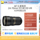 尼康（Nikon） AF-S 尼克爾 24-70mm f/2.8E ED VR 全畫幅標(biāo)準(zhǔn)變焦鏡頭