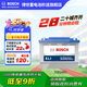 博世（BOSCH）汽車(chē)電瓶蓄電池SLI55B24RS同6-QW-45上門(mén)安裝以舊換新12V