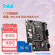 英特爾（Intel）12/13代酷睿CPU 微星H610主板CPU套裝 板u套裝 微星 H610M BOMBER D4 i3-12100 盒裝